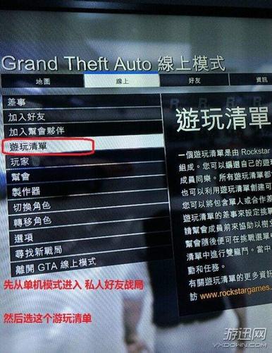 gta线上社区任务攻略？gta5线上怎么打开社区？  第1张