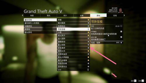 gta线上社区任务攻略？gta5线上怎么打开社区？  第3张