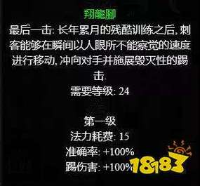 暗黑之英雄刺客攻略，暗黑英雄系列  第2张