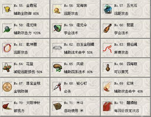 封神mod2.0攻略，封神模式  第1张