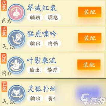 鏖战襄阳2.4攻略任务，鏖战襄阳552主线？  第3张