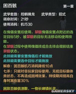 天刀唐门督脉攻略，天涯明月刀唐门督脉怎么点？  第1张