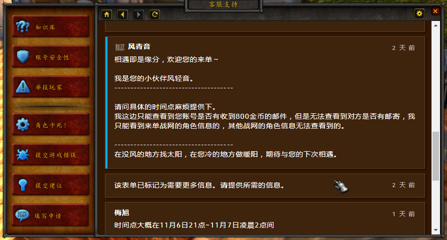 wow指挥大师攻略？tbc指挥攻略？  第4张