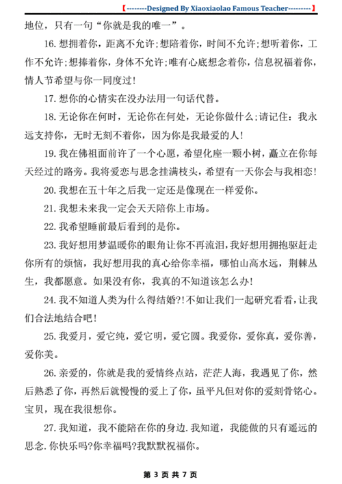 天天爱消除麋鹿攻略，天天爱消除lv怎么提升  第5张