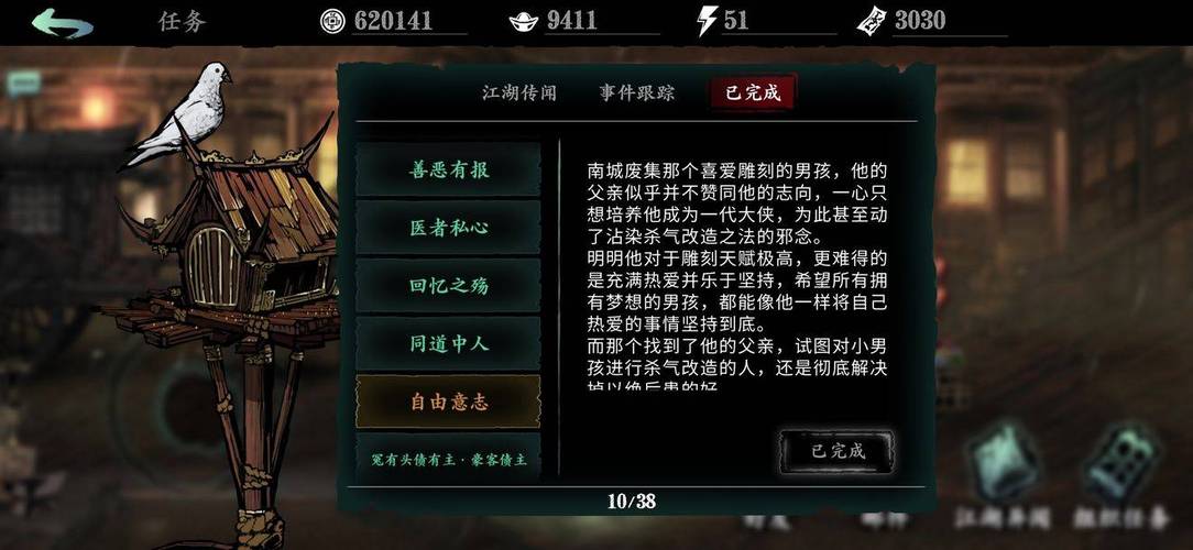 濡沫江湖攻略贡献，濡沫江湖debuff？  第5张