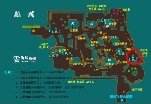 仙剑3宾化攻略，仙剑3滨化地图？  第3张