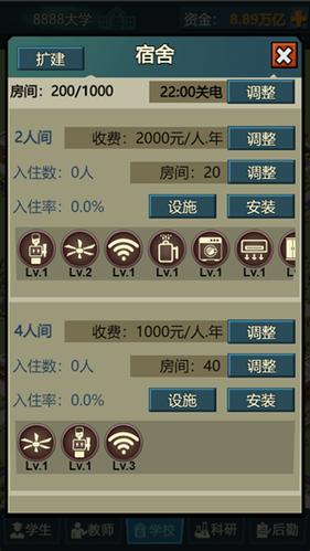 我的大学电脑攻略，我的大学全人物解锁码？  第2张