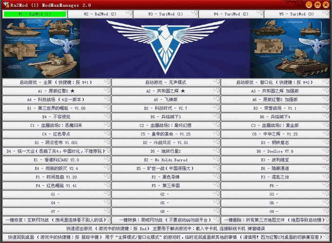 红警2攻略秘籍6？红警2攻略秘籍技巧遭遇战？  第5张