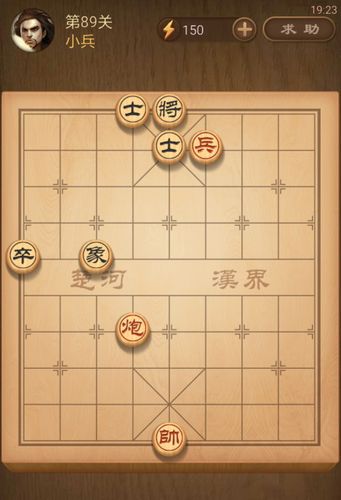 象棋第84关攻略？象棋第84关怎么解？  第2张