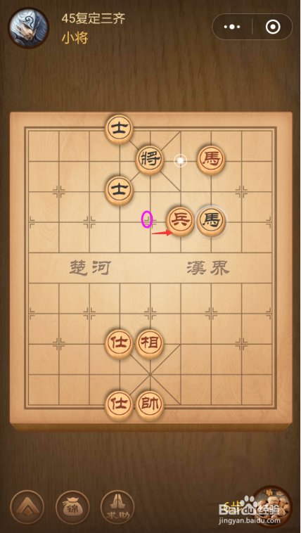 象棋第84关攻略？象棋第84关怎么解？  第3张