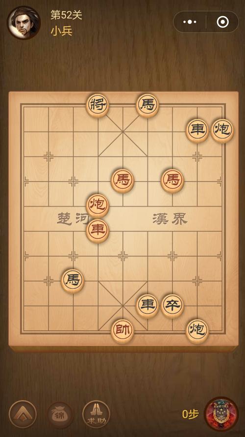 象棋第84关攻略？象棋第84关怎么解？  第5张