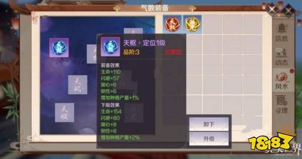 七杀法师升级攻略，七杀法师升级攻略图？  第3张