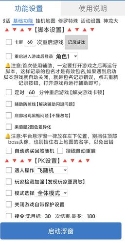 龙城最强霸业新手攻略，龙城之最强霸业手游下载？  第2张