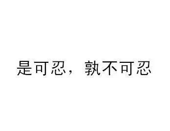 这事不能忍游戏攻略？这事不能忍有破解版吗？  第3张