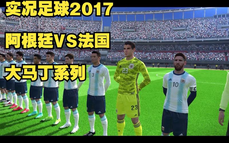 pes2017绿茵攻略，pes2017绿茵传奇攻略？  第1张