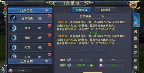 仙武奇缘职业攻略？仙武奇缘职业攻略大全？  第2张