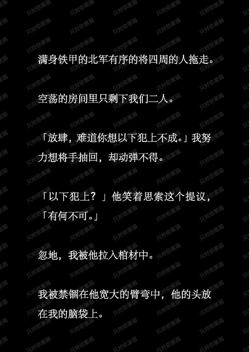 姐就是腹黑攻略？被腹黑女主攻略？  第1张