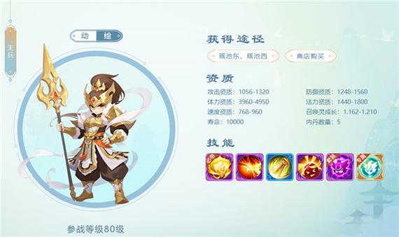 魔王养成攻略冰山线？魔王的养成游戏？  第2张