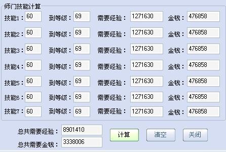 梦幻冲85级攻略，梦幻85升级攻略  第5张