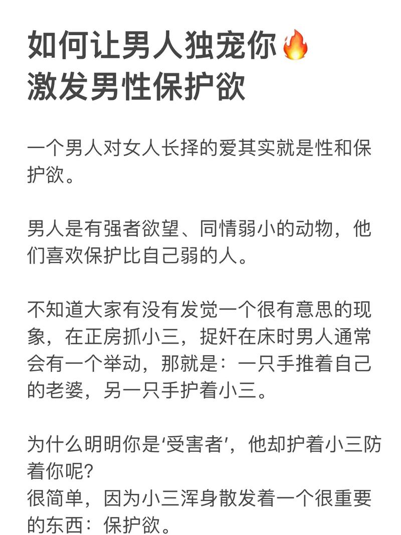 独宠心爱游戏攻略，独宠攻略小说？  第3张