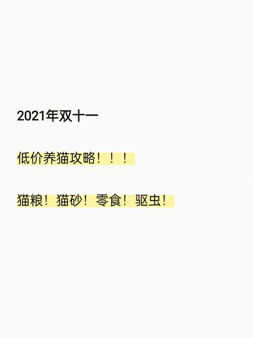 天猫最新养猫攻略？天猫养猫攻略2021？  第3张