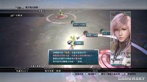 ffx晶球盘攻略？ff10幻光球晶核怎么打？  第1张