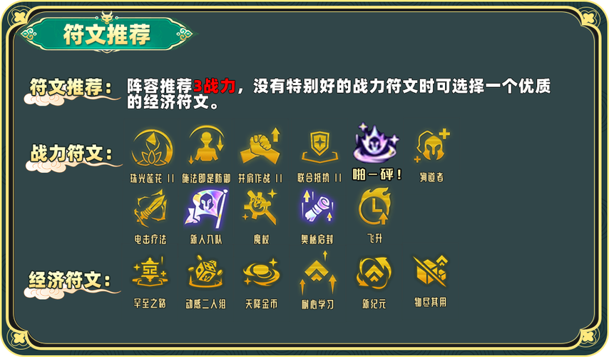 秘奥法师符文攻略，奥秘法师全攻略？  第5张