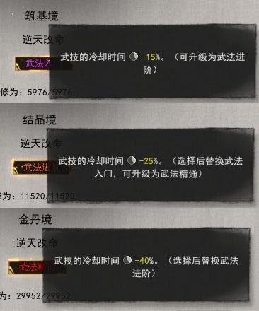 修天决职业攻略，修天决新手攻略  第5张