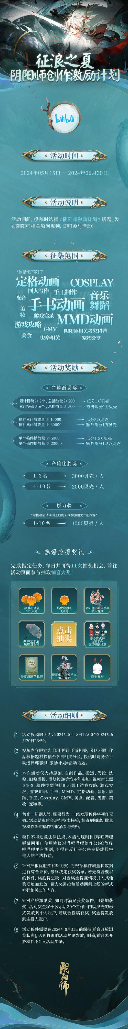 阴阳师布阵攻略，阴阳师布阵攻略图  第3张