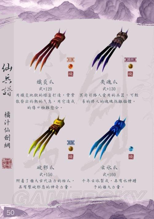 魔兽世界魔教传说攻略，魔教传说172攻略  第1张