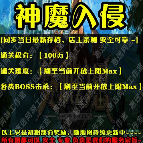 魔兽世界魔教传说攻略，魔教传说172攻略  第2张