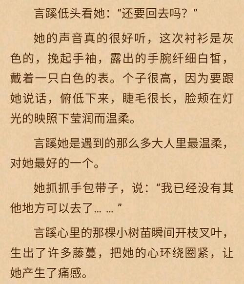 女神攻略gl潘外，女神攻略2  第5张