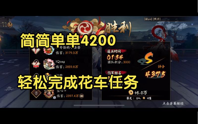 百鬼呱攻略阵容，阴阳师百鬼夜行呱太？  第2张