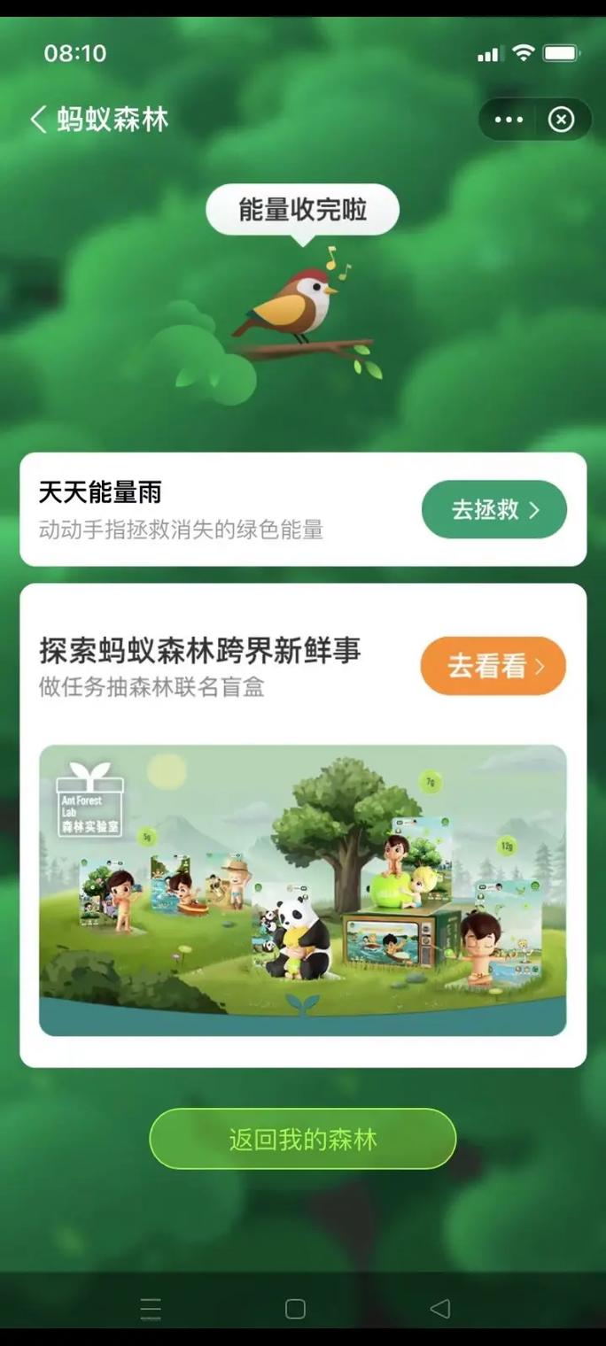 在哪里查蚂蚁攻略，查看蚂蚁？  第5张