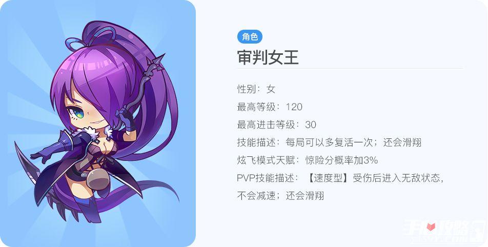 审判女王跑远攻略，审判女王什么时候出的  第3张