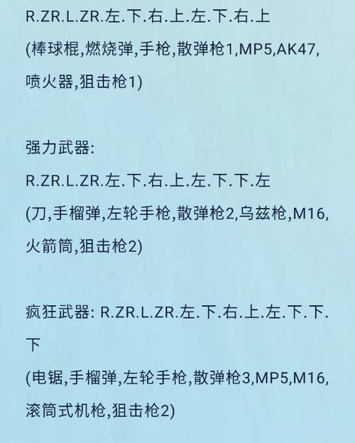 侠盗飞车三密码攻略？侠盗飞车三作弊密码？  第1张