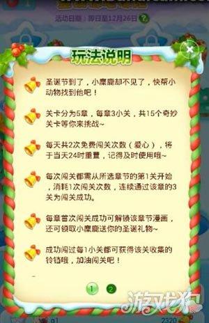 开心消消乐过年攻略，开心消消乐春节版2019？  第4张