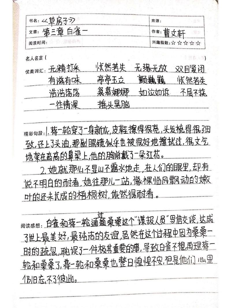 白雀攻略小许，白雀游戏怎么使用道具  第3张