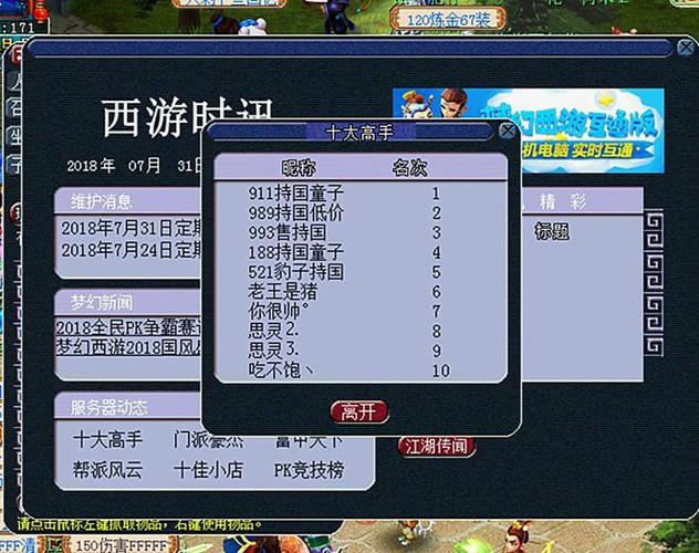 梦幻西游2018神器攻略？梦幻西游神器合全攻略？  第1张