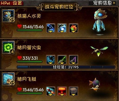 wow战斗宠物满级攻略，魔兽世界战斗宠物1级到哪儿升级  第2张