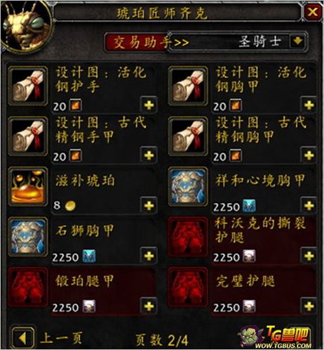 60级wow锻造攻略？魔兽世界怀旧服锻造260？  第1张