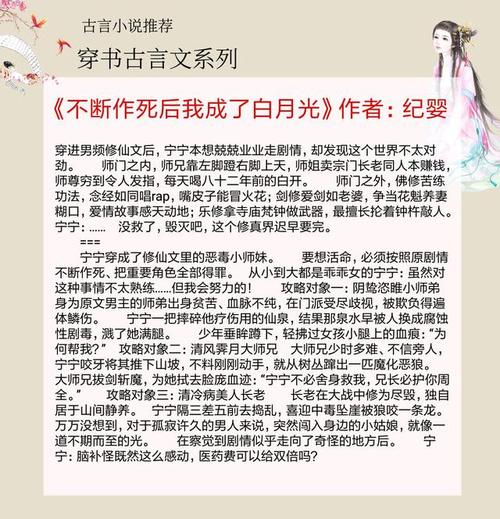 攻略男主要从少年？攻略男主后走上人生巅峰 小说？  第1张