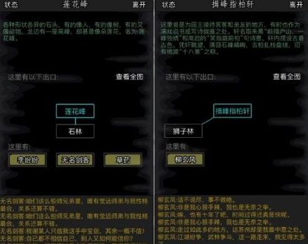 放置江湖攻略4章？放置江湖第4章？  第2张