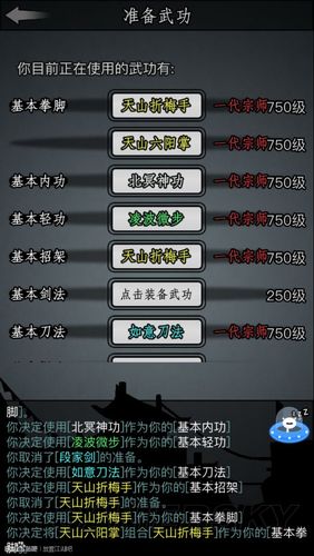 放置江湖攻略4章？放置江湖第4章？  第4张