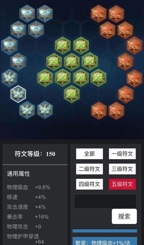 传奇奇迹铭文攻略，奇迹装备传承  第1张