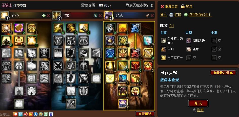 魔兽7.3.5防骑攻略，魔兽世界防骑怎么样？  第3张