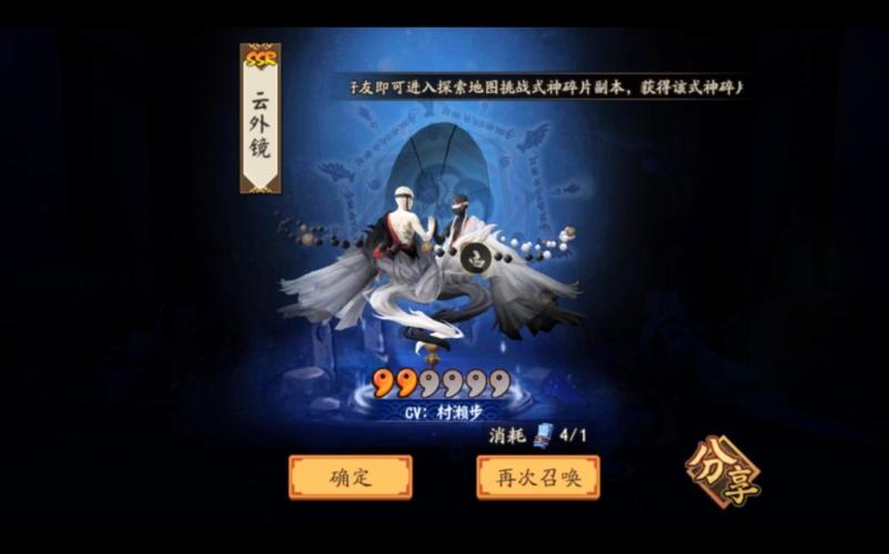 ssr玉撰津攻略，阴阳师玉津馔怎么样？  第1张