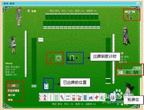 腾讯麻将有攻略吗，腾讯麻将有攻略吗安卓？  第2张