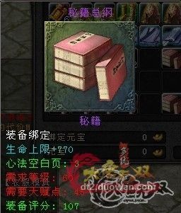 大唐无双零总纲攻略？大唐无双零秘籍总纲？  第3张