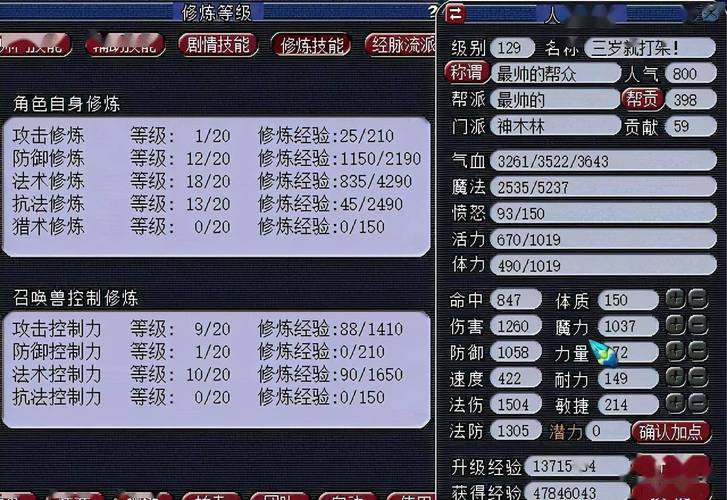 梦幻129买号攻略？梦幻129买号怎么估价？  第1张